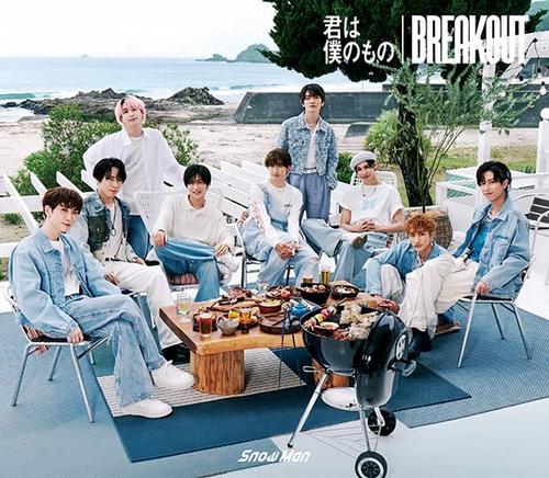 你是我的 / BREAKOUT (初回版B)CD+DVD