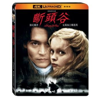斷頭谷 UHD 單碟版