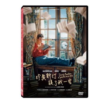 珍奧斯汀誤了我一生