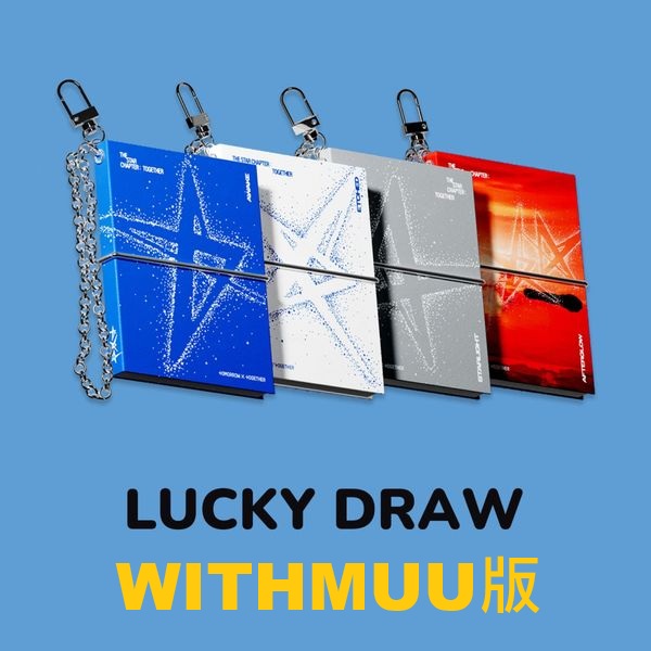 (WITHMUU/第二波抽卡)第四張正規專輯「The Star Chapter: TOGETHER