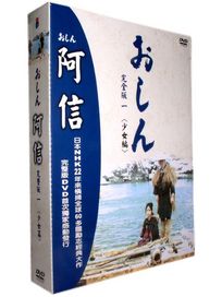 阿信-完全版一(少女編)