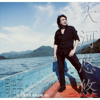 風花雪月作品集（三） 全創作