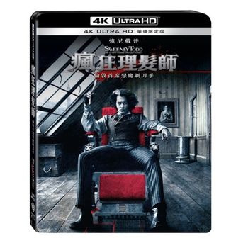 瘋狂理髮師：倫敦首席惡魔剃刀手 UHD 單碟限定版
