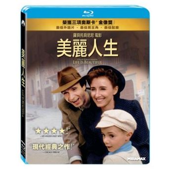 美麗人生-(藍光)