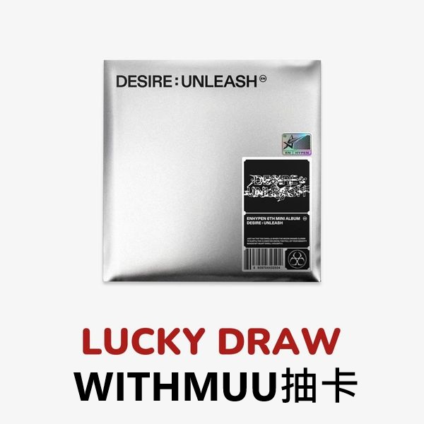 (WITHMUU抽卡)第六張迷你專輯「DESIRE : UNLEASH(ENGENE