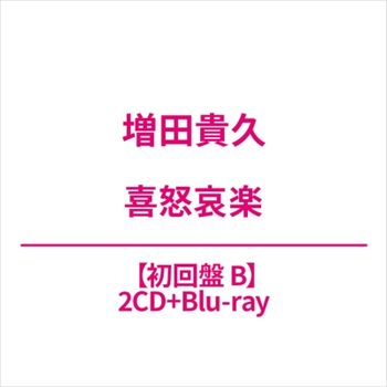 喜怒哀樂(艾迴進口初回盤B-2CD+Blu-ray)	