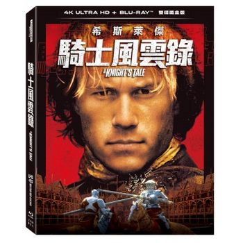 騎士風雲錄 UHD+BD 雙碟鐵盒版