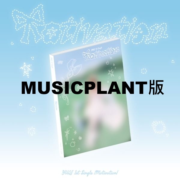 (MUSICPLANT版)第一張單曲「Motivation」(韓國進口版)