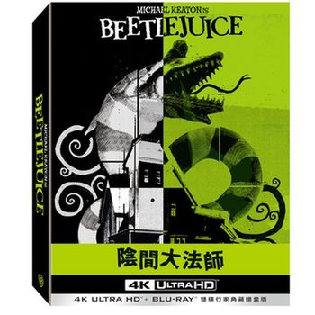 陰間大法師 UHD+BD 雙碟行家典藏鐵盒版