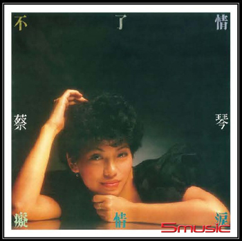 不了情 (透明彩膠)