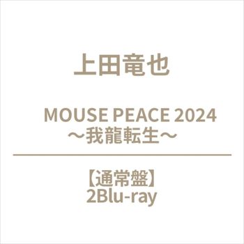 MOUSE PEACE 2024 ～我龍轉生～(艾迴進口通常盤2Blu-ray)