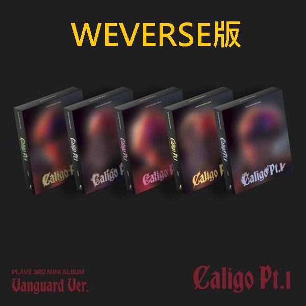 (WEVERSE/隨機版)第三張迷你專輯「Caligo Pt.1(Vanguard Ver.)」