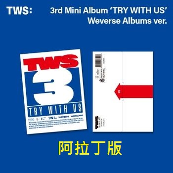 (阿拉丁版)第三張迷你專輯「TRY WITH US(Weverse Albums ver.)