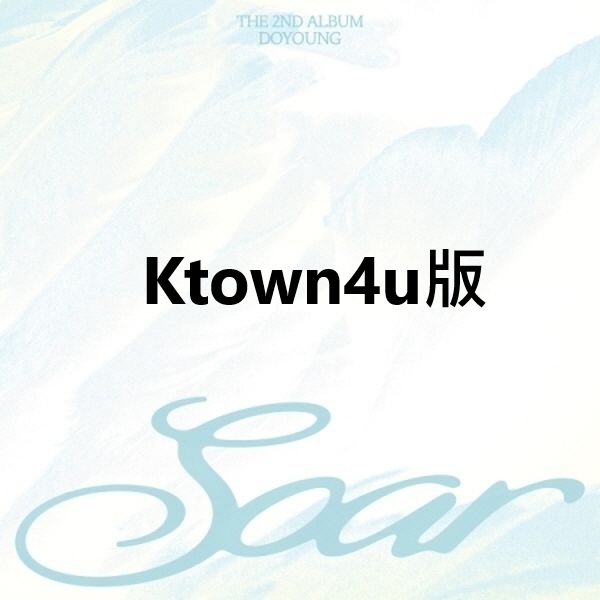 (Ktown4u版)第二張專輯「Soar(Be My Light Ver.)」(韓國進口版)