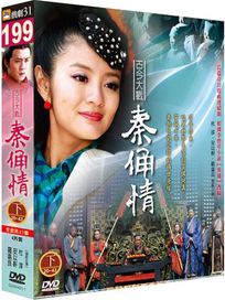 古今大戰秦俑情(下)