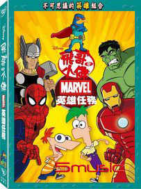 飛哥與小佛: Marvel英雄任務