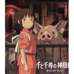 神隱少女-動畫電影原聲帶
