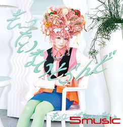 浪費NIGHT樂園(初回限定盤)