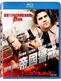 帝國警戒-(藍光)