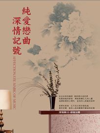 純愛戀曲-深情記號