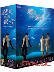 聽見你的聲音-(又名：守護愛情/全18集)