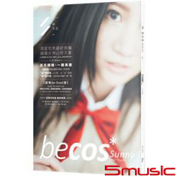 2014全新寫真大碟BeCOS(超萌Be good版)