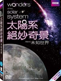 太陽系絕妙奇景-未知世界