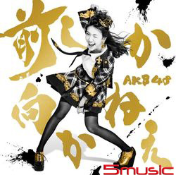 勇往直前(Type-C)