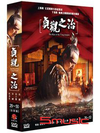 貞觀之治 2-(第29~50集/完)