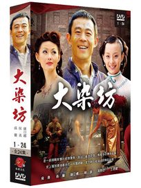 大染坊-(全24集/壓縮版)