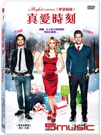 真愛時刻 (聖誕奇緣)