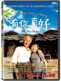 有你真好-(韓片)