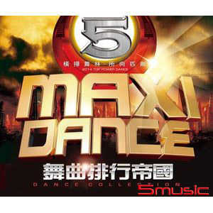 舞曲排行帝國 5