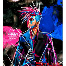 太平山下(香港進口粵語EP)