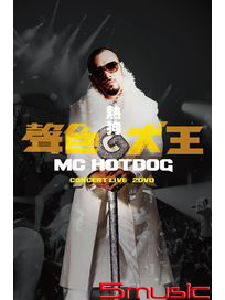 聲色犬王CONCERT LIVE