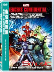 復仇者聯盟動畫版: 黑寡婦與制裁者