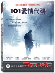 101愛情代碼 (法國電影)