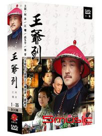 王爺到-(全35集)