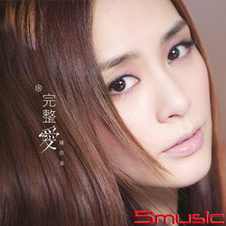 完整愛(香港進口版)