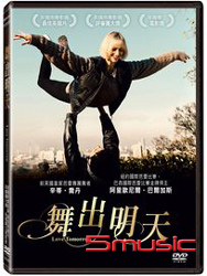 舞出明天 (英國電影)