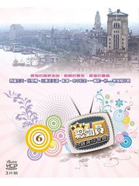 KTV總動員:台語流行金曲 6 (3VCD)