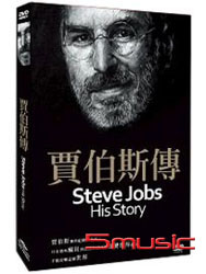 賈伯斯傳