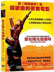 愛在陽光燦爛時