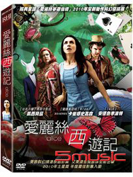 愛麗絲西遊記 (迷你影集)