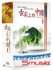舌尖上的中國 第二季-(全7集)