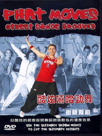 酷炫嘻哈勁舞-街頭舞蹈