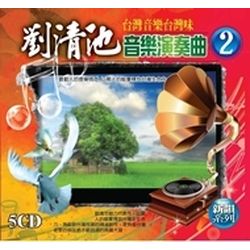 特殊音樂演奏曲 2 (5CD)