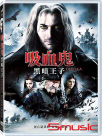 吸血鬼：黑暗王子