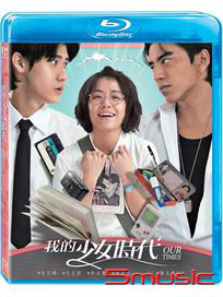 我的少女時代-(藍光)