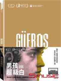 男孩超級白 (西班牙電影)